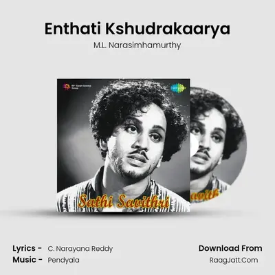 Enthati Kshudrakaarya MP3 Song by M.L. Narasimhamurthy Cover