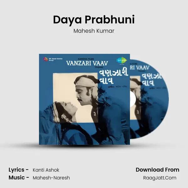 Daya Prabhuni MP3 Song by Mahesh Kumar Cover