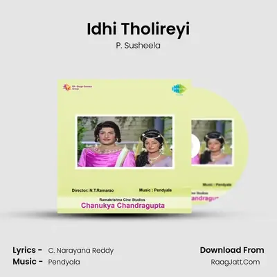 Idhi Tholireyi MP3 Song by P. Susheela Cover
