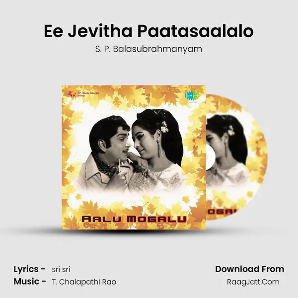 Ee Jevitha Paatasaalalo MP3 Song by S. P. Balasubrahmanyam Cover