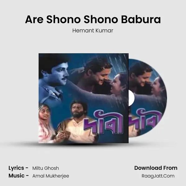 Are Shono Shono Babura MP3 Song by Hemant Kumar Cover