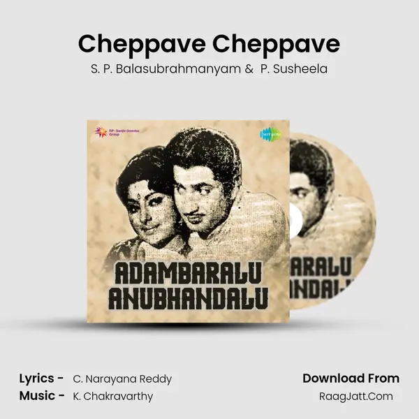 Cheppave Cheppave MP3 Song by S. P. Balasubrahmanyam Cover