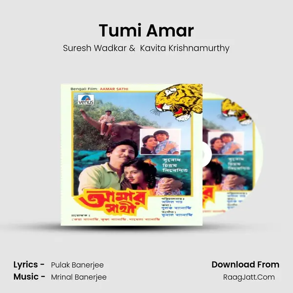 Tumi Amar MP3 Song by Suresh Wadkar Cover