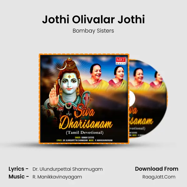 Jothi Olivalar Jothi MP3 Song by Bombay Sisters Cover
