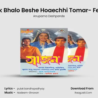 Aanek Bhalo Beshe Hoaechhi Tomar- Female MP3 Song by Anupama Deshpande Cover