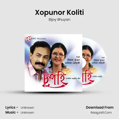 Xopunor Koliti MP3 Song by Bijoy Bhuyan Cover