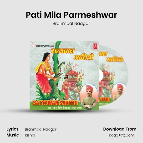 Pati Mila Parmeshwar MP3 Song by Brahmpal Naagar Cover