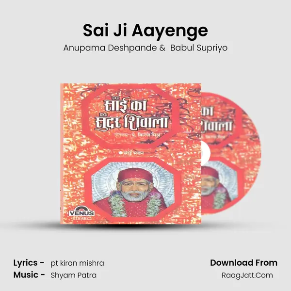 Sai Ji Aayenge MP3 Song by Anupama Deshpande Cover