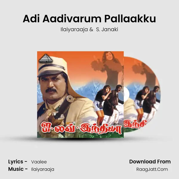 Adi Aadivarum Pallaakku MP3 Song by Ilaiyaraaja Cover