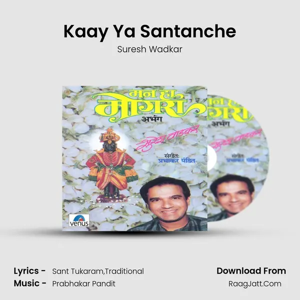 Kaay Ya Santanche MP3 Song by Suresh Wadkar Cover