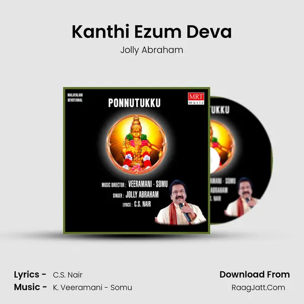 Kanthi Ezum Deva MP3 Song by Jolly Abraham Cover