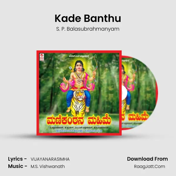 Kade Banthu MP3 Song by S. P. Balasubrahmanyam Cover