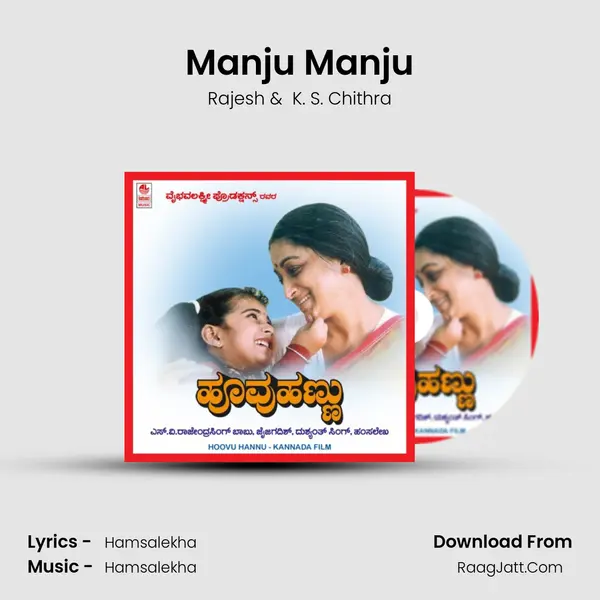 Manju Manju MP3 Song by Rajesh Cover
