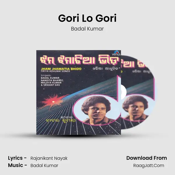 Gori Lo Gori MP3 Song by Badal Kumar Cover