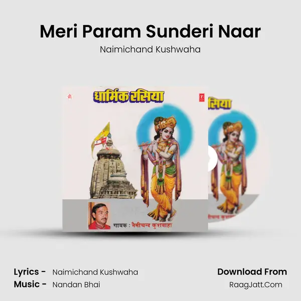 Meri Param Sunderi Naar MP3 Song by Naimichand Kushwaha Cover