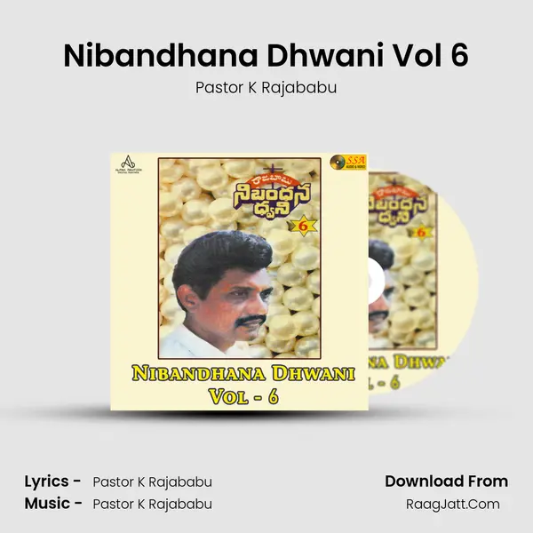 Dinamulu Cheddavi Ganuka - 