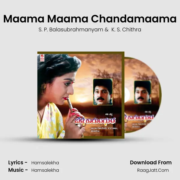 Maama Maama Chandamaama MP3 Song by S. P. Balasubrahmanyam Cover
