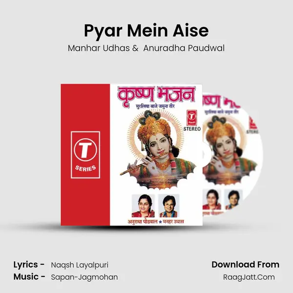 Pyar Mein Aise MP3 Song by Manhar Udhas Cover