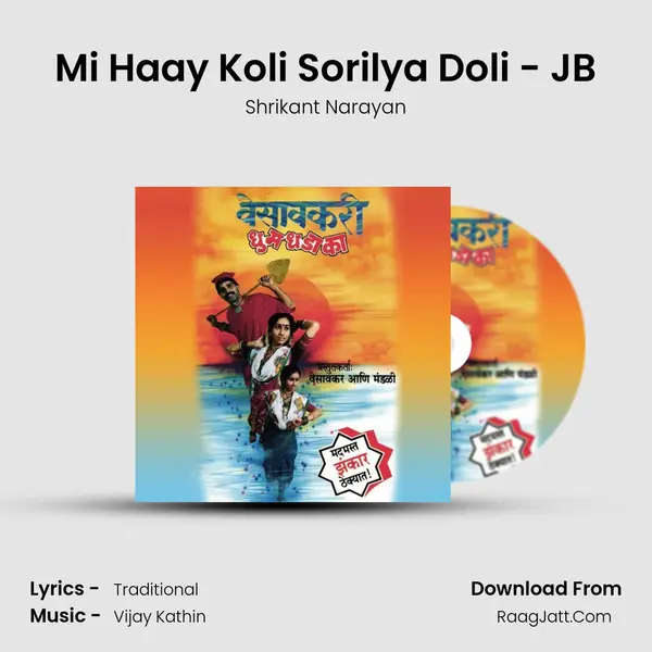 Mi Haay Koli Sorilya Doli - JB MP3 Song by Shrikant Narayan Cover
