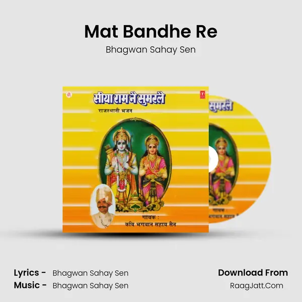 Mat Bandhe Re MP3 Song by Bhagwan Sahay Sen Cover