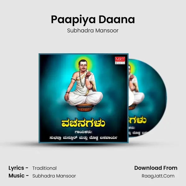 Paapiya Daana MP3 Song by Subhadra Mansoor Cover