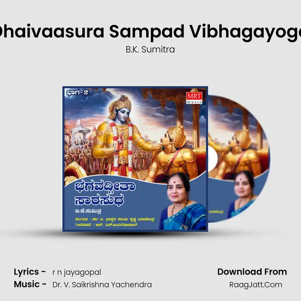 Dhaivaasura Sampad Vibhagayoga MP3 Song by B.K. Sumitra Cover