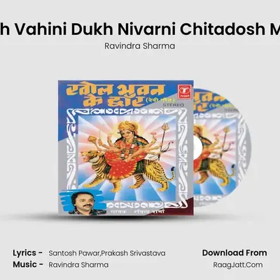 Sindh Vahini Dukh Nivarni Chitadosh Mitao mp3 song