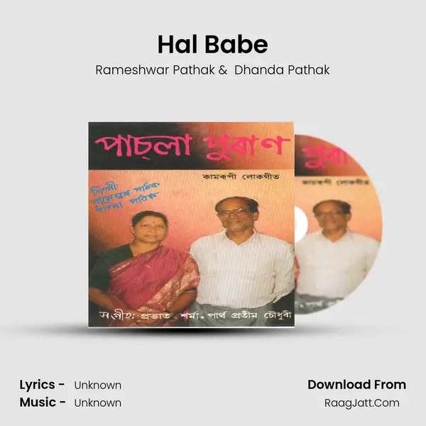 Hal Babe MP3 Song by Rameshwar Pathak Cover