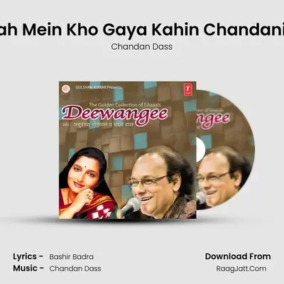 Kahin Chand Raah Mein Kho Gaya Kahin Chandani Bhi Bhatak Gayi mp3 song