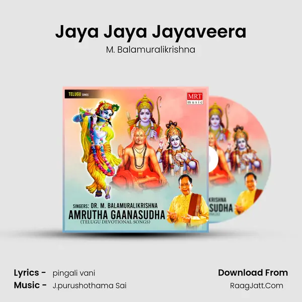 Jaya Jaya Jayaveera MP3 Song by M. Balamuralikrishna Cover