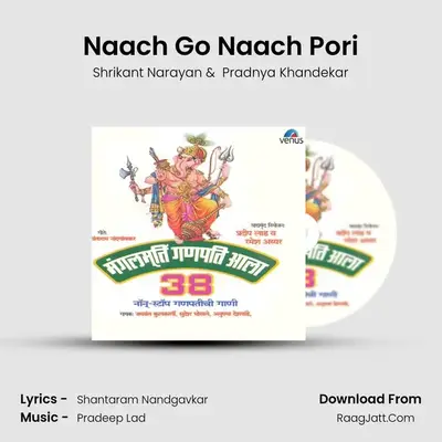 Naach Go Naach Pori MP3 Song by Shrikant Narayan Cover