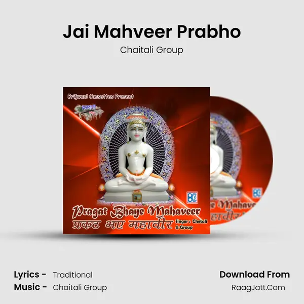 Jai Mahveer Prabho MP3 Song by Chaitali Group Cover