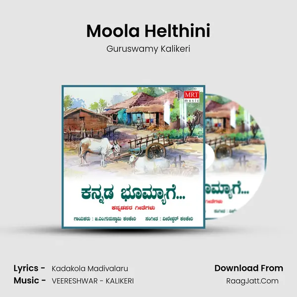 Moola Helthini MP3 Song by Guruswamy Kalikeri Cover