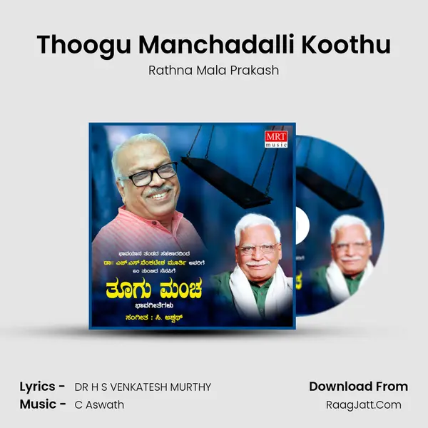 Thoogu Manchadalli Koothu MP3 Song by Rathna Mala Prakash Cover