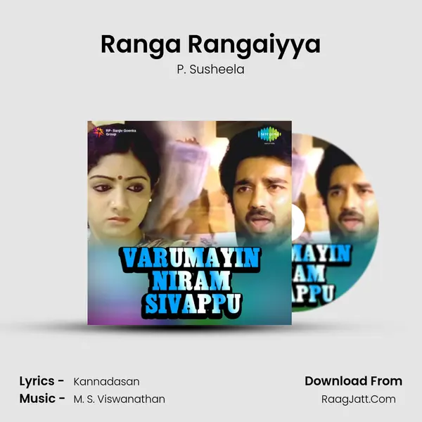 Ranga Rangaiyya MP3 Song by P. Susheela Cover