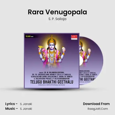 Rara Venugopala MP3 Song by S. P. Sailaja Cover