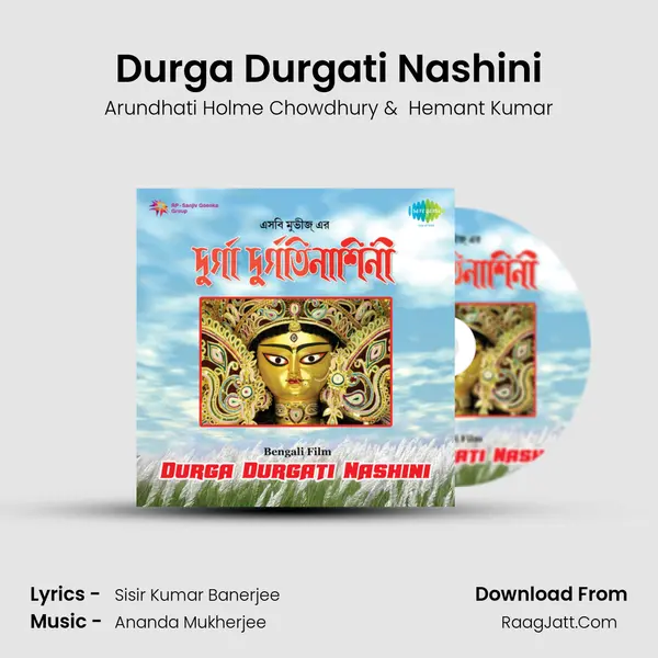 Durga Durgati Nashini MP3 Song by Arundhati Holme Chowdhury Cover