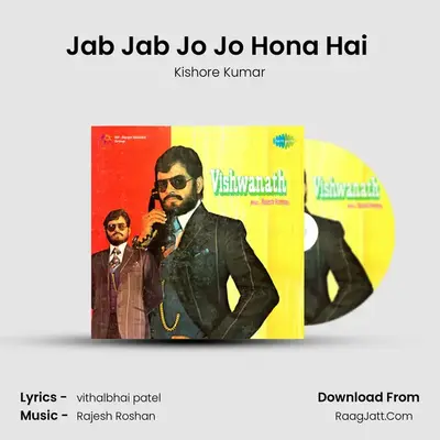 Jab Jab Jo Jo Hona Hai (Male) MP3 Song by Kishore Kumar Cover