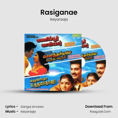 Rasiganae MP3 Song by Ilaiyaraaja Cover