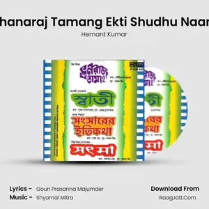 Dhanaraj Tamang Ekti Shudhu Naam Cover