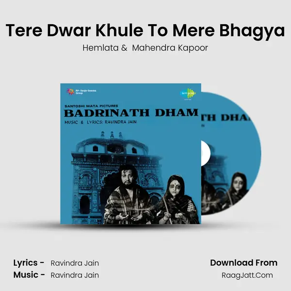 Tere Dwar Khule To Mere Bhagya MP3 Song by Hemlata Cover