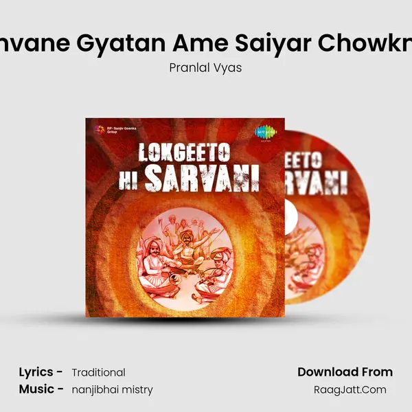 Ramvane Gyatan Ame Saiyar Chowkman MP3 Song by Pranlal Vyas Cover