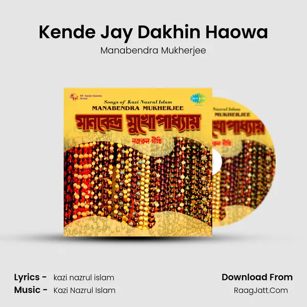 Kende Jay Dakhin Haowa MP3 Song by Manabendra Mukherjee Cover