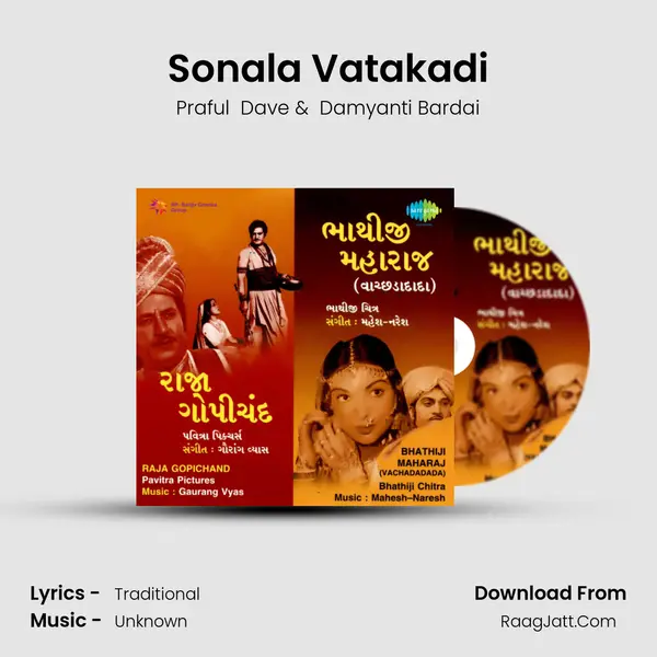 Sonala Vatakadi MP3 Song by Praful  Dave Cover