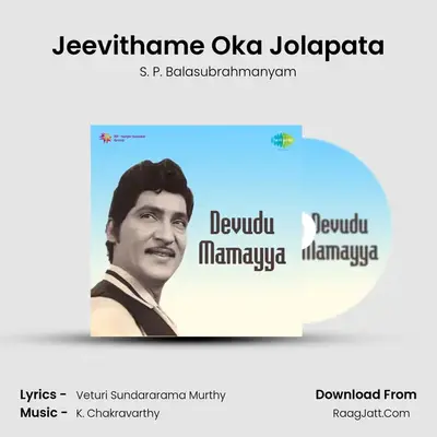 Jeevithame Oka Jolapata MP3 Song by S. P. Balasubrahmanyam Cover