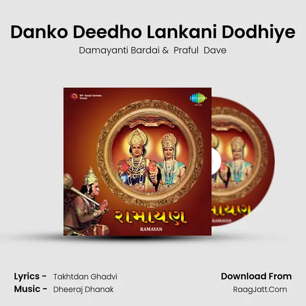 Danko Deedho Lankani Dodhiye MP3 Song by Damayanti Bardai Cover