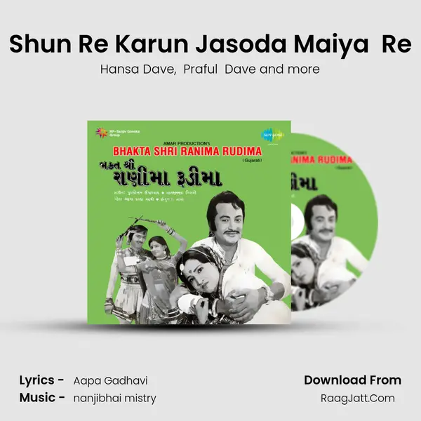Shun Re Karun Jasoda Maiya  Re MP3 Song by Hansa Dave Cover