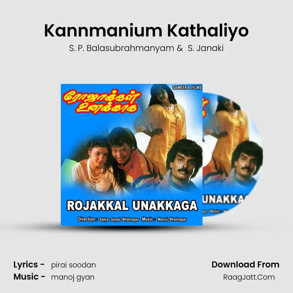 Kannmanium Kathaliyo mp3 song