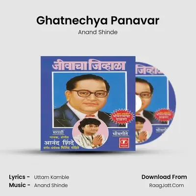 Ghatnechya Panavar MP3 Song by Anand Shinde Cover