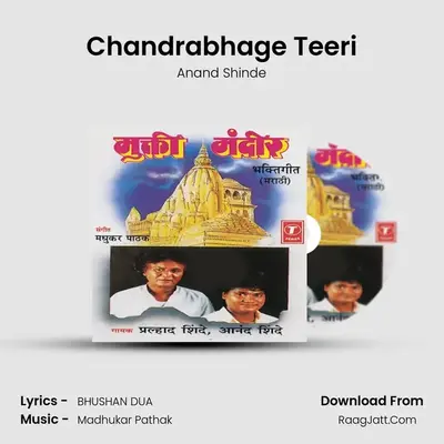Chandrabhage Teeri MP3 Song by Anand Shinde Cover